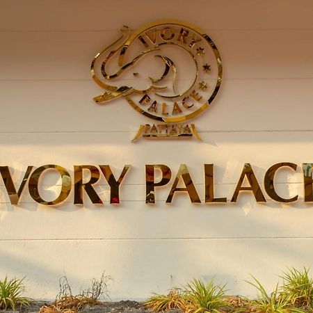 Ivory Palace Hotel Патая Екстериор снимка